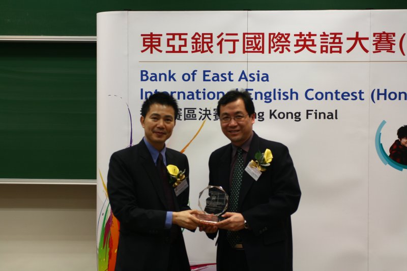 20091212 BEA IEC HK Finals116.jpg